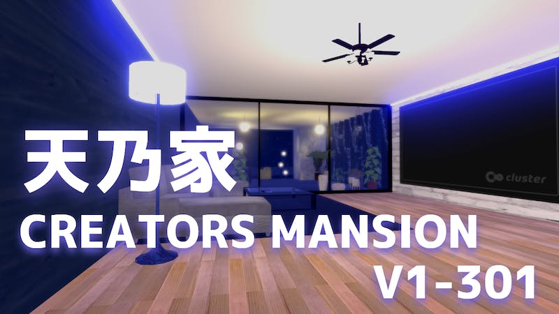 天乃家のアイキャッチ画像