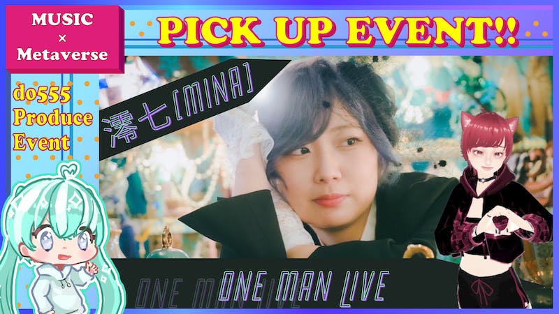 澪七 cluster ONE MAN LIVEのアイキャッチ画像
