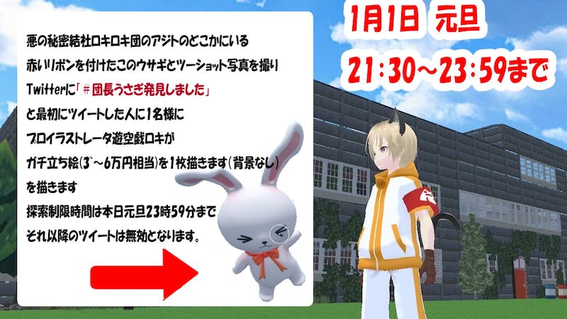 [うさぎ]をさがして、プロイラストレータのイラストゲットのアイキャッチ画像