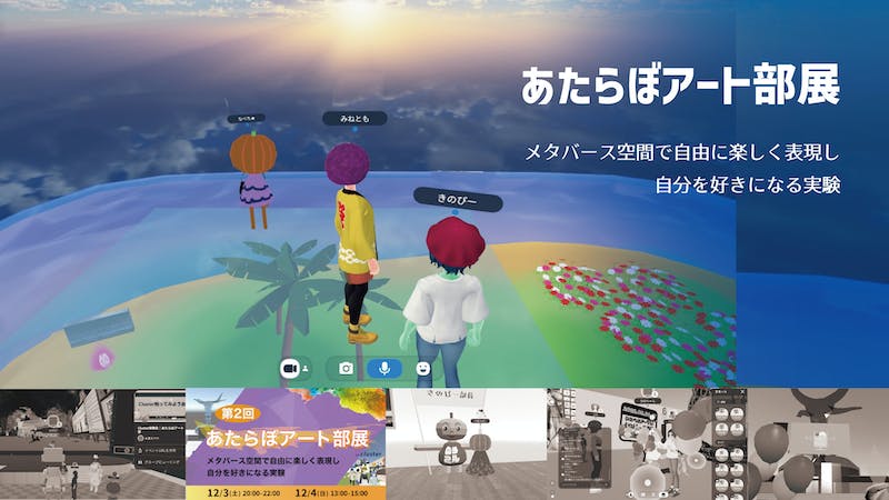 第２回アート部メイン会場のアイキャッチ画像