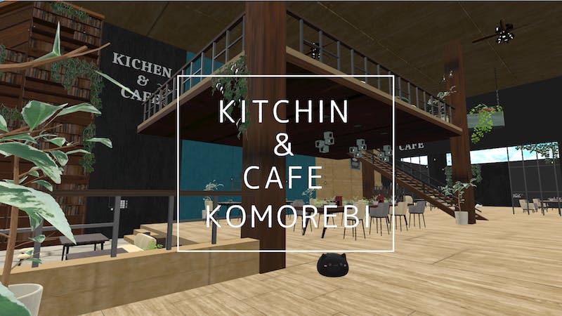 フリック入力ができるカフェ「 KOMOREBI」のアイキャッチ画像