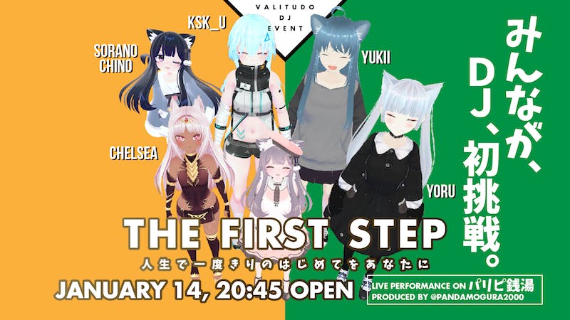 THE FIRST STEP ～人生で一度きりのはじめてをあなたに～のアイキャッチ画像
