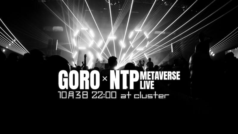 GORO vs NTP コラボイベント Vol.1「神と民」のアイキャッチ画像