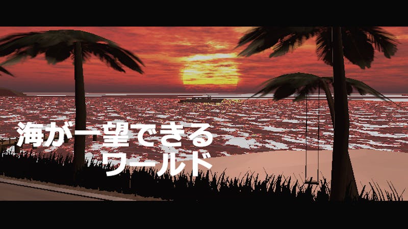 海が一望できるワールドのアイキャッチ画像