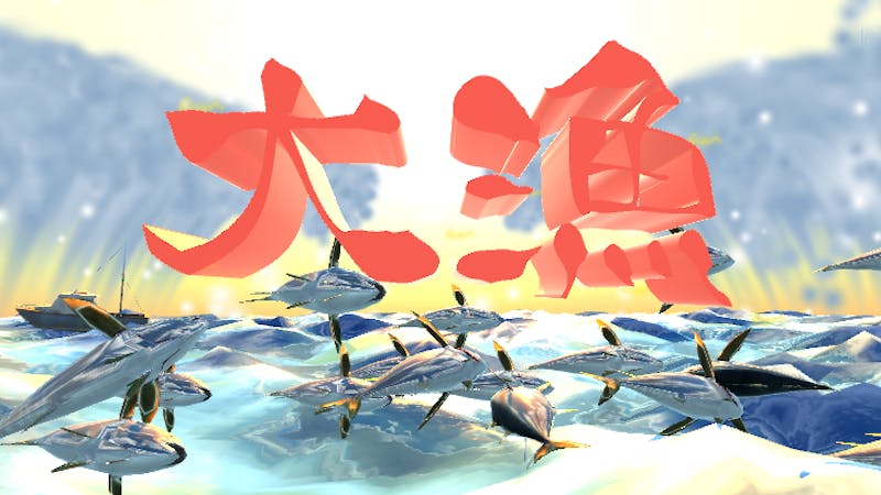 zepping-maguroのアイキャッチ画像