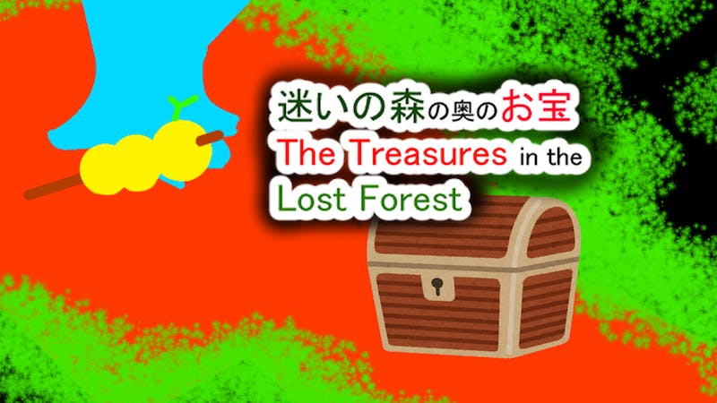 ハ●チャンの森もどきのアイキャッチ画像