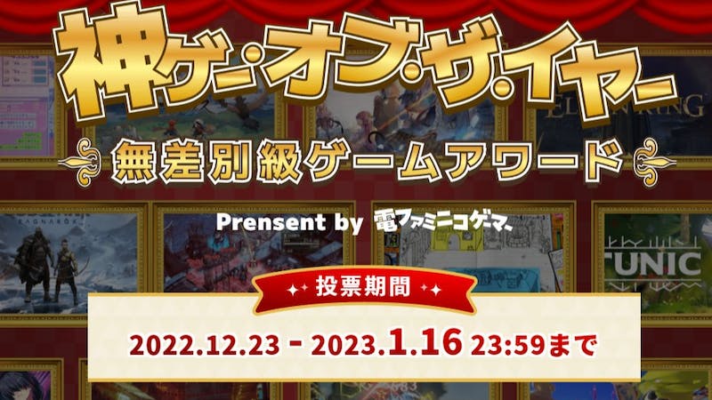 今年のVRゲームを語ろう！！by　MyDearestゲームデザイナー渋谷＆プロデューサー岸上のアイキャッチ画像