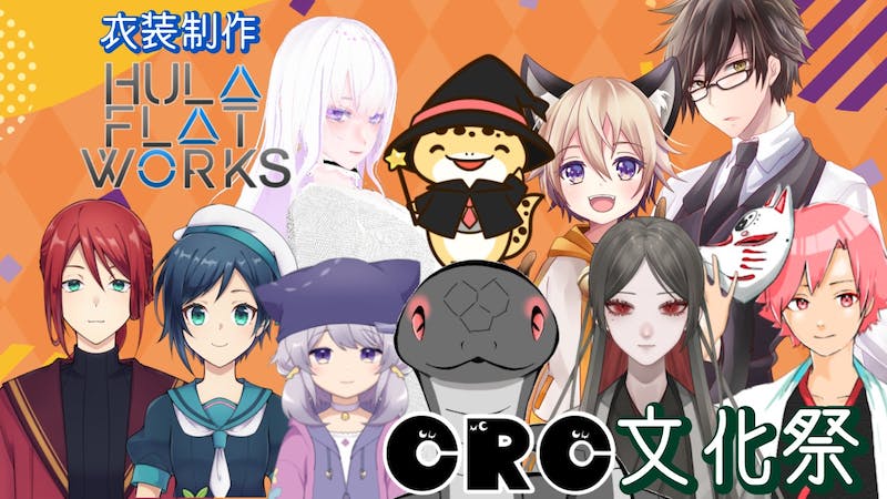 CRCのファッションショーのアイキャッチ画像