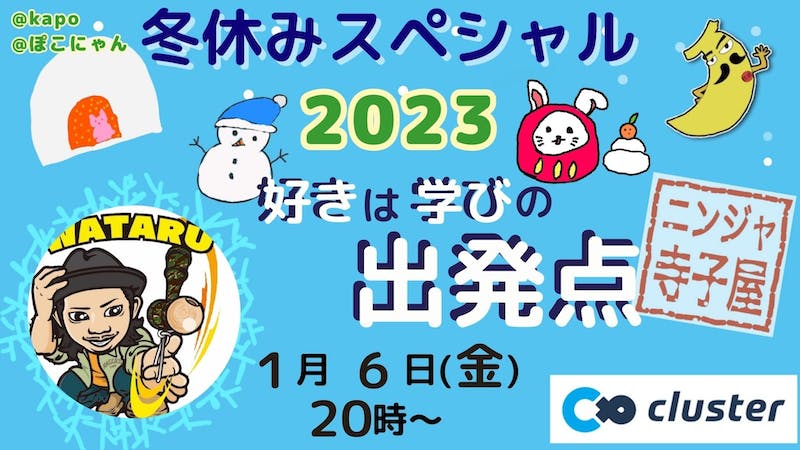 好きは学びの出発点のアイキャッチ画像