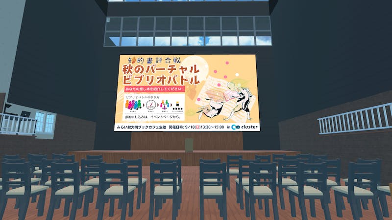 ビブリオバトルのアイキャッチ画像