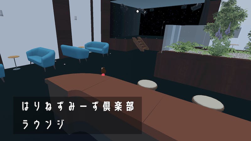 はりねずみーず倶楽部ラウンジのアイキャッチ画像