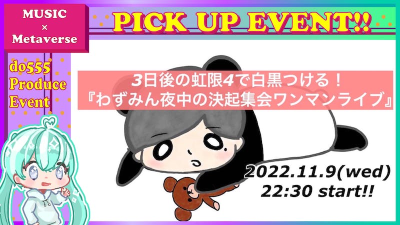 和角一樹 ONE MAN cluster LIVEのアイキャッチ画像