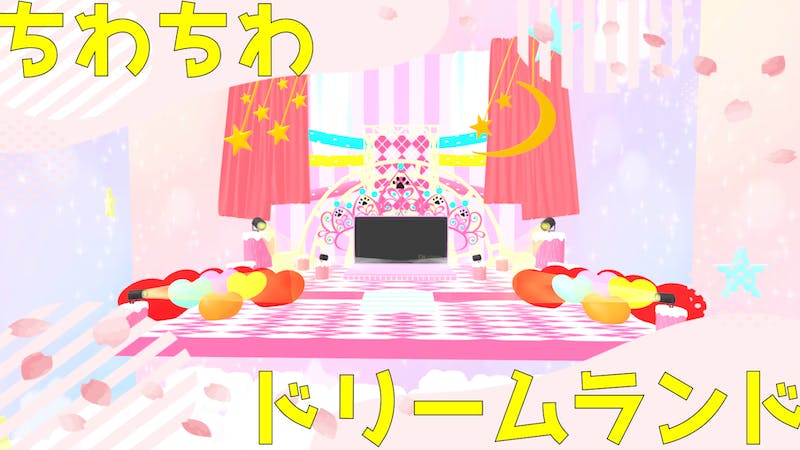 ちわちわドリームランドのアイキャッチ画像