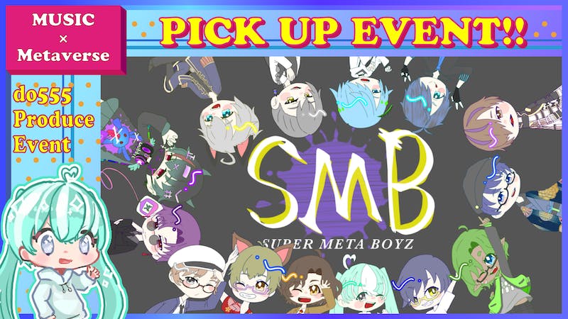 【定期ライブ】SUPER META BOYZ【clusterメンズアイドルグループ始動】のアイキャッチ画像