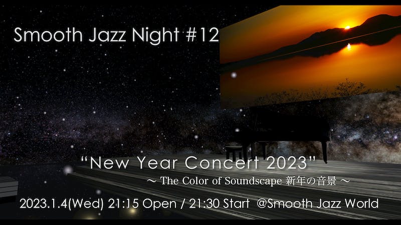 Smooth Jazz Night #12 New Year Concert 2023 【ピアノ】のアイキャッチ画像
