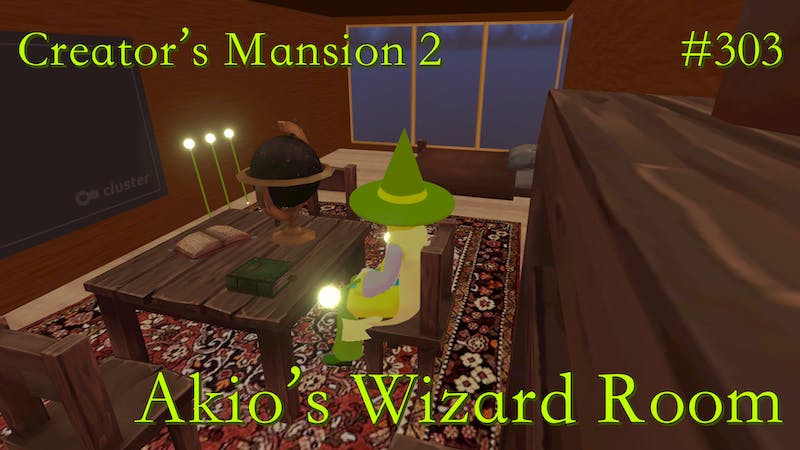 Creator’s Mansion 2 #303. Akio’s Wizard Roomのアイキャッチ画像