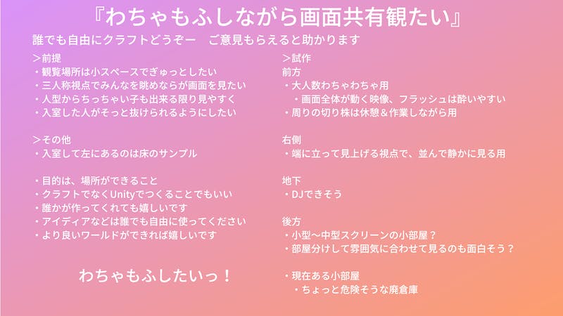 halさんおうた配信わちゃもふ試聴会のアイキャッチ画像