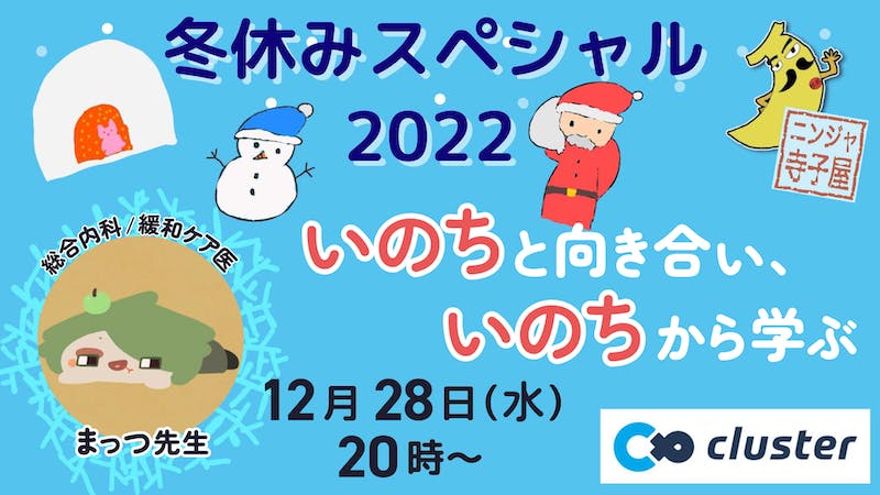 いのちと向き合い、いのちから学ぶのアイキャッチ画像