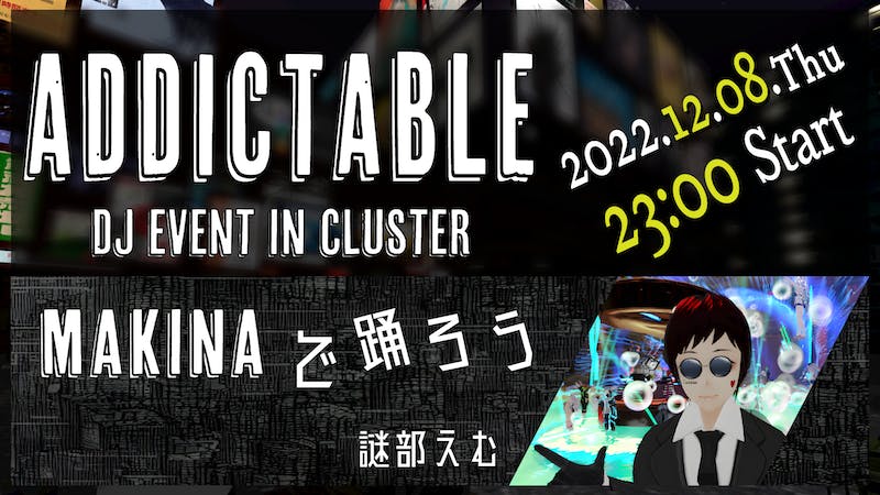 【DJイベント】ADDICTABLE vol.2【Makinaメイン】のアイキャッチ画像