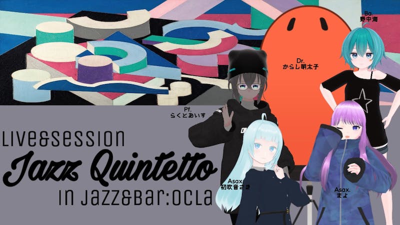 Jazz Live in cluster「jazz&bar:OcLa」のアイキャッチ画像