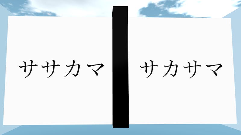 ササカマレベル測定器のアイキャッチ画像