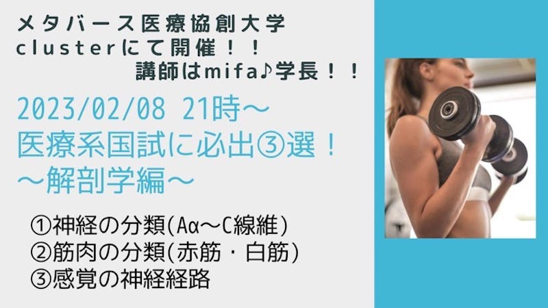 医療系 国家試験対策！医療系学生集まれ〜！のアイキャッチ画像