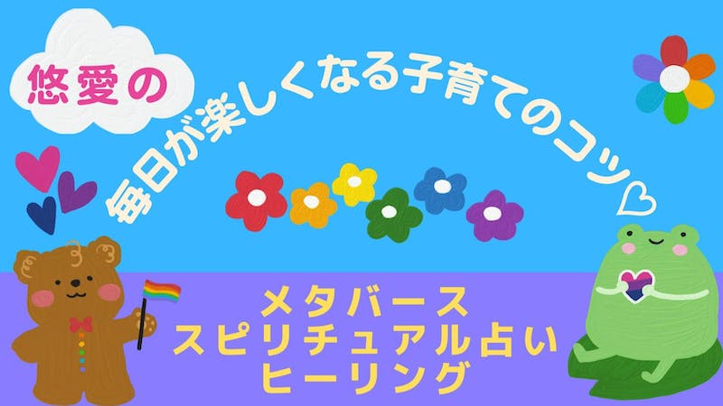 エンジェルこまプロデュース　占い ヒーリングイベントのアイキャッチ画像
