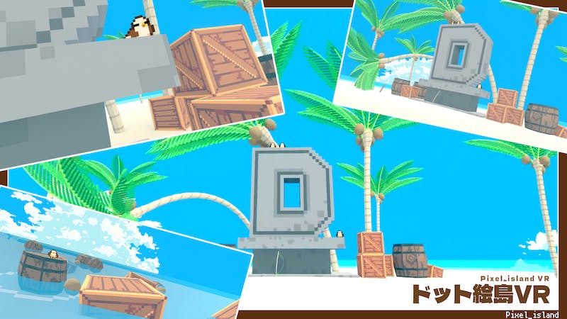 ドット絵島VRのアイキャッチ画像