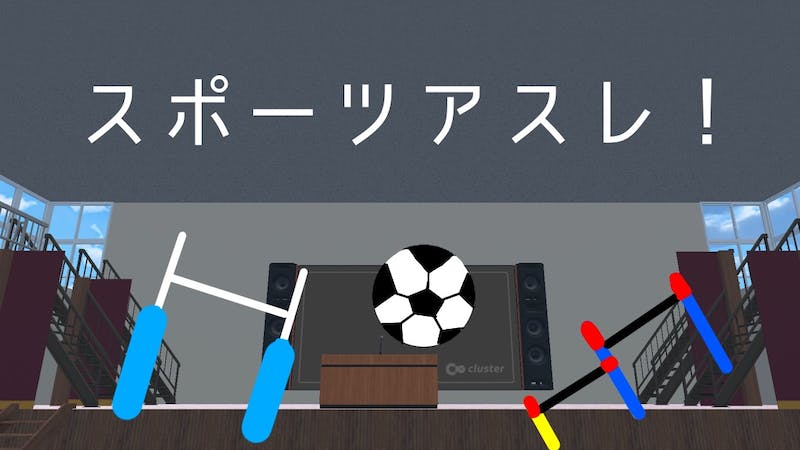 スポーツアスレのアイキャッチ画像