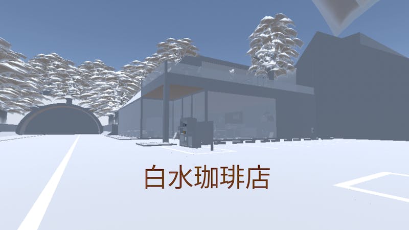 白水珈琲店のアイキャッチ画像