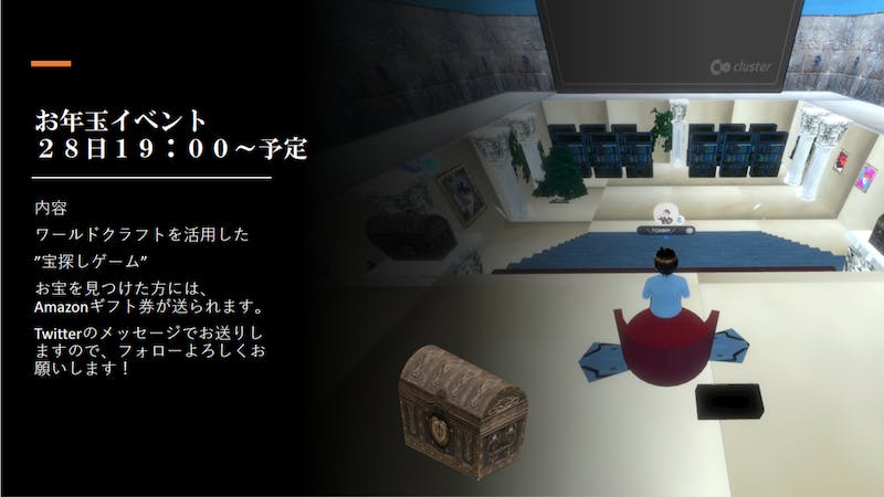 お年玉企画！！ワールドクラフト”宝探し”！！のアイキャッチ画像