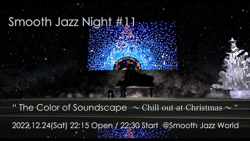 Smooth Jazz Night #11～Chill out at Christmas～【ピアノ】のアイキャッチ画像