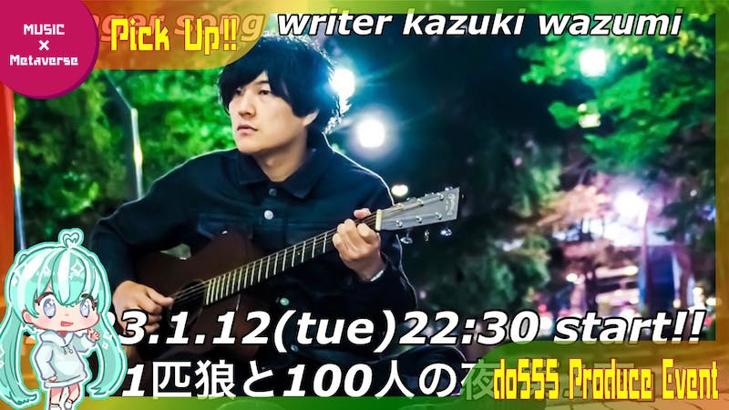 和角一樹 ONE MAN cluster LIVEのアイキャッチ画像