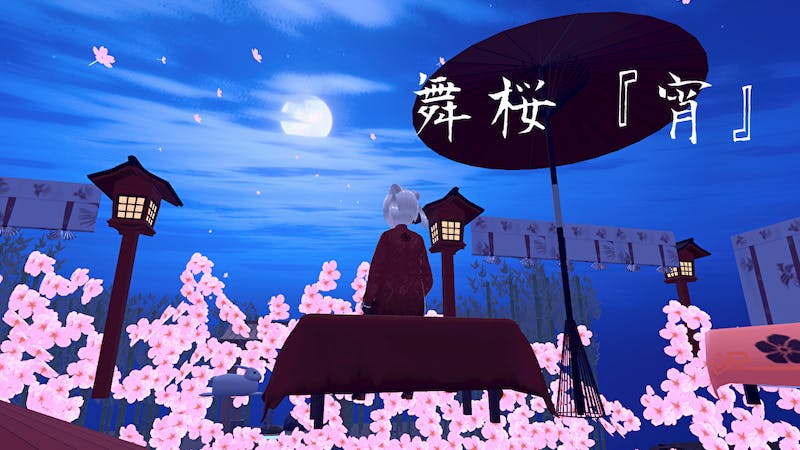 舞桜『宵』のアイキャッチ画像