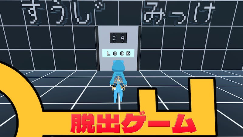 数字みっけのアイキャッチ画像