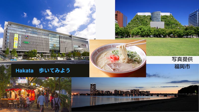 hakataを歩いてみようのアイキャッチ画像