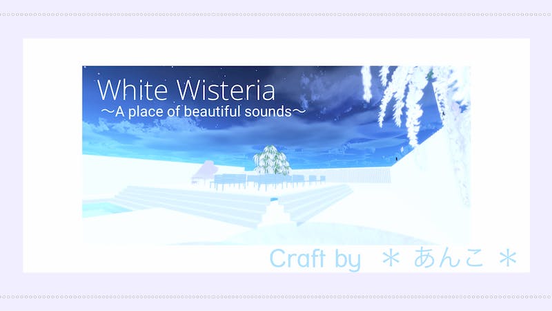White Wisteria 〜A place of beautiful sounds〜のアイキャッチ画像
