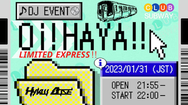 OI!HAYA!! ～おい！早川正気か！？～のアイキャッチ画像