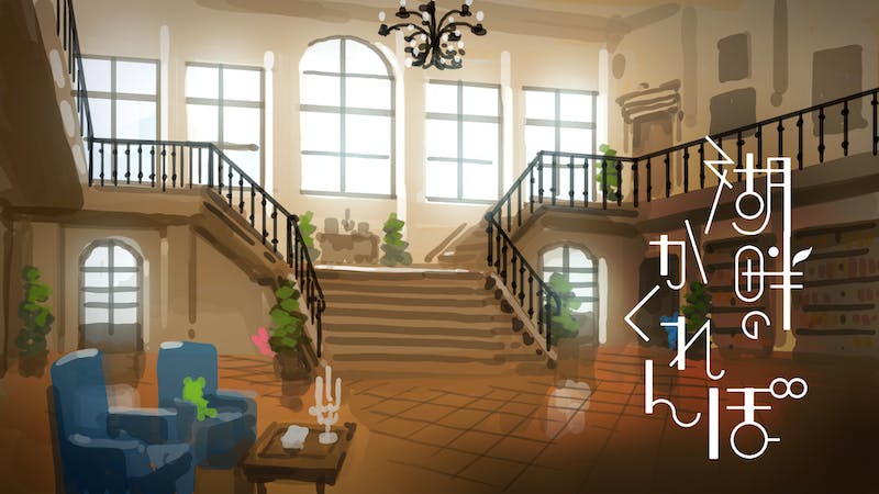 湖畔のかくれんぼ 小さいアバターの椅子もあるよのアイキャッチ画像