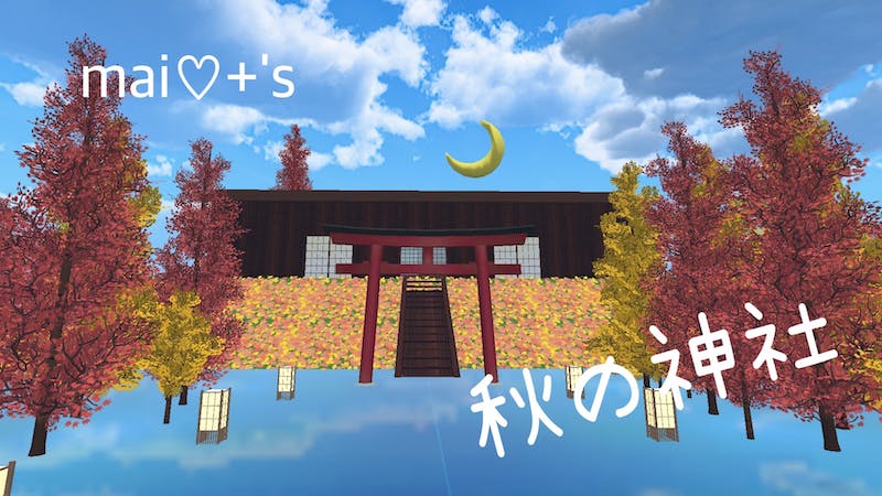mai♡+’s 秋の神社のアイキャッチ画像