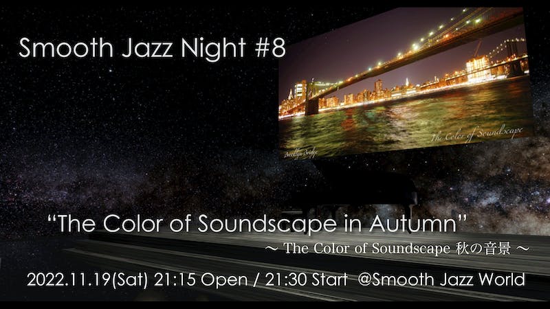 Smooth Jazz Night #8 ～秋の音景～ 【ピアノコンサート】のアイキャッチ画像