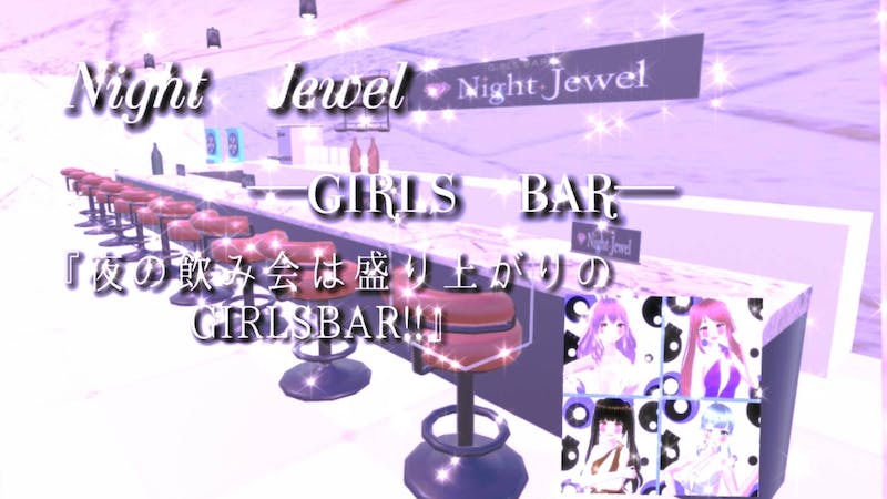 ☆彡NightJewel　─GIRLS　BAR─☆彡Ver,1.0.5のアイキャッチ画像