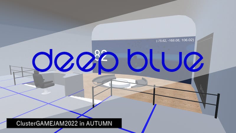 deep blue / 潜水艇で深海を探査せよ!のアイキャッチ画像