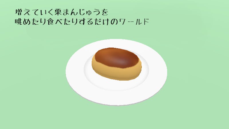 a Chestnut bunsのアイキャッチ画像