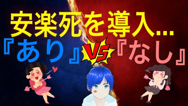 第130回【第2期】さいちゃランド『誰でも歓迎!?集まれ!集団議論!!』(22:30~)のアイキャッチ画像