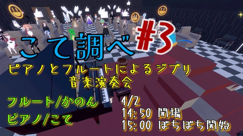 こて調べ#3のアイキャッチ画像