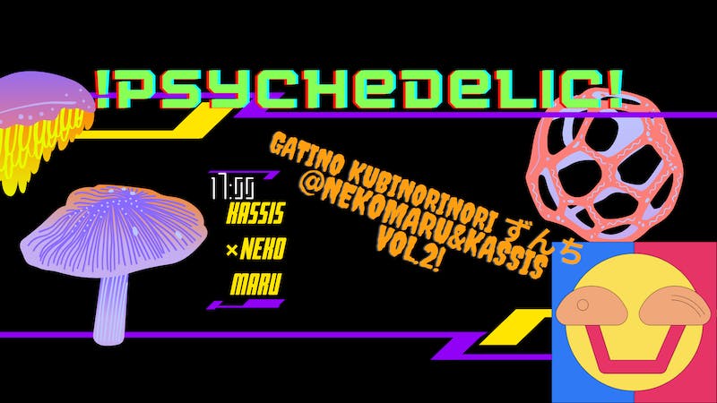 また突発GATINO KUBINORInori ずんち @nekomaru&kasSis vol.1のアイキャッチ画像