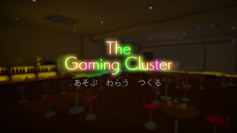 The Gaming Clusterのアイキャッチ画像