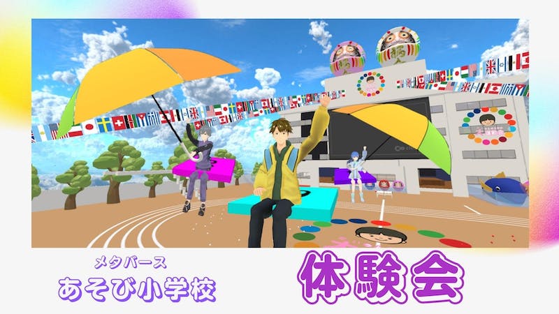 クラスター体験会のアイキャッチ画像