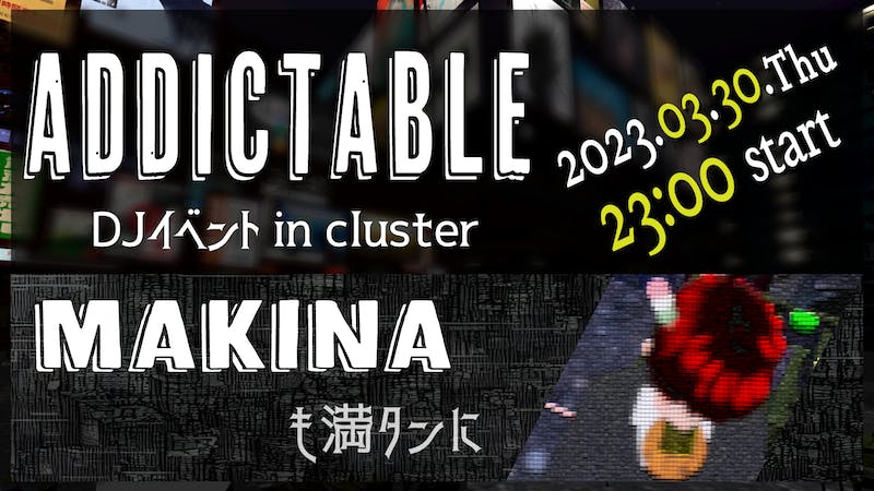 【DJイベ】ADDICTABLE vol.18【Makina】のアイキャッチ画像
